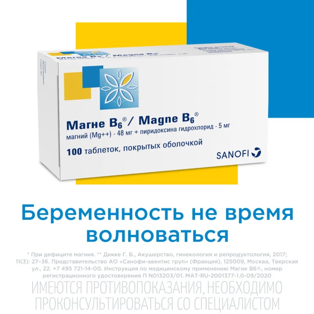Отзыв о БАД VitaLife "Магний В6 форте" Эффективные витамины, пользу от них ощути