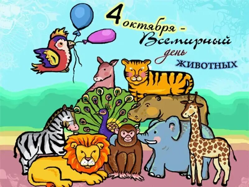 4 октября день го. С днём рождения мальчику. Открытка с днем рождения рдш. Пожелания рдш в день рождения. С днем рождения.