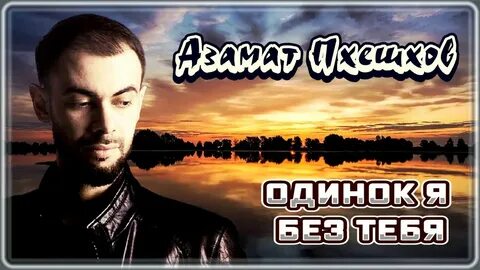 Песня про юг слушать