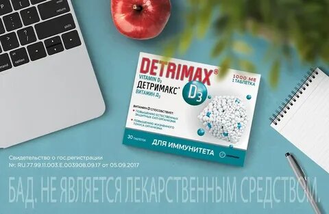 Детримакс 2000 в день