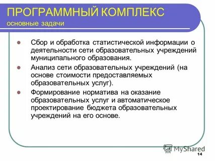 Сборы задачу