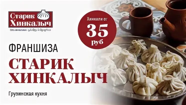 Старик хинкалыч ярославль