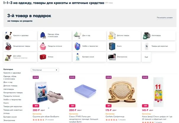 Озон заказ продуктов на дом. Озон товары. Озон.ру интернет-магазин. Озон интернет магазин товары для взрослых. Самые продаваемые товары на Озон.