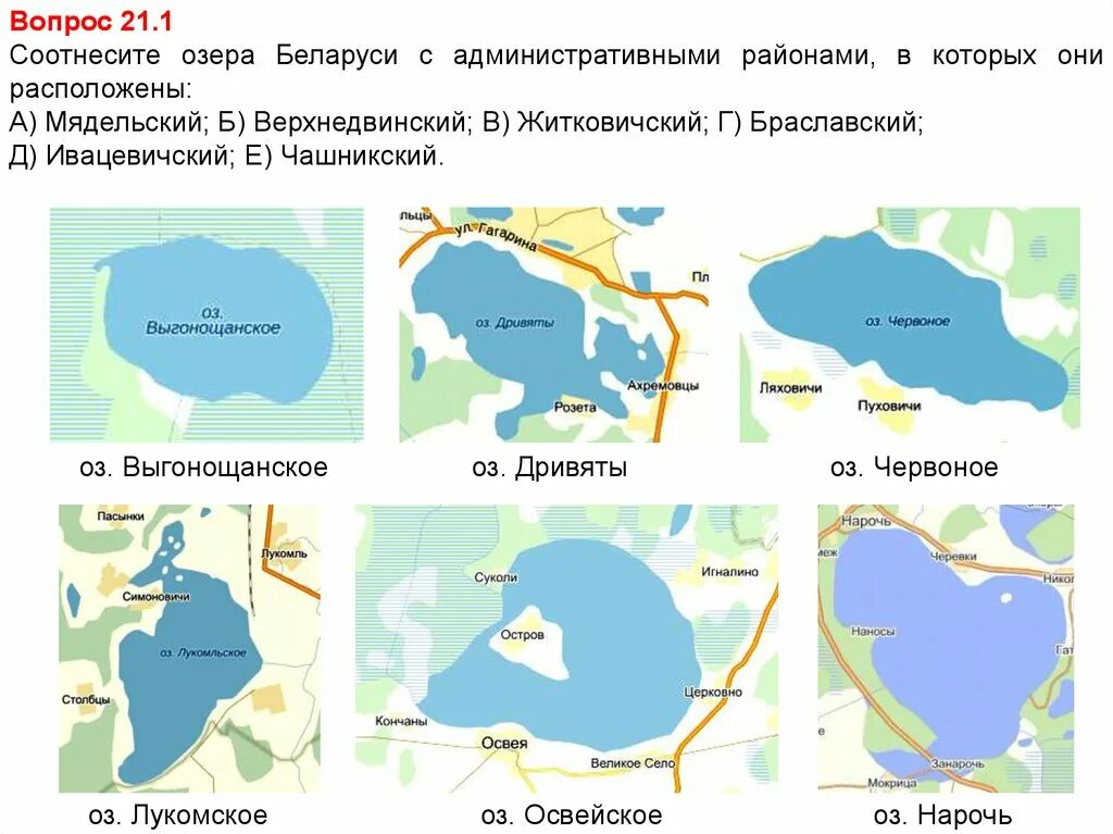 Озеро нарочь карта. Карта осадков нарочь. Карта осадков нарочь. Карта осадков нарочь. Озеро нарочь карта.