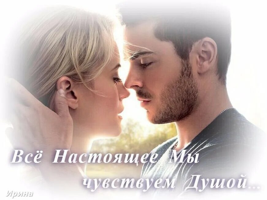 Душевное тепло. Тепло твоей души. Ощущаю твой запах на себе. Прикосновение к душе. Парень греет девушку.