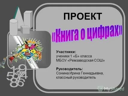 Кто может быть директором школы
