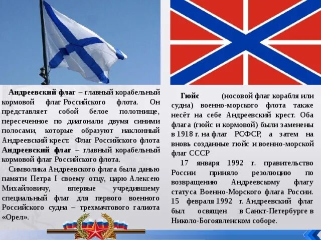 Боевое Знамя воинской части - символ воинской чести, доблести и славы