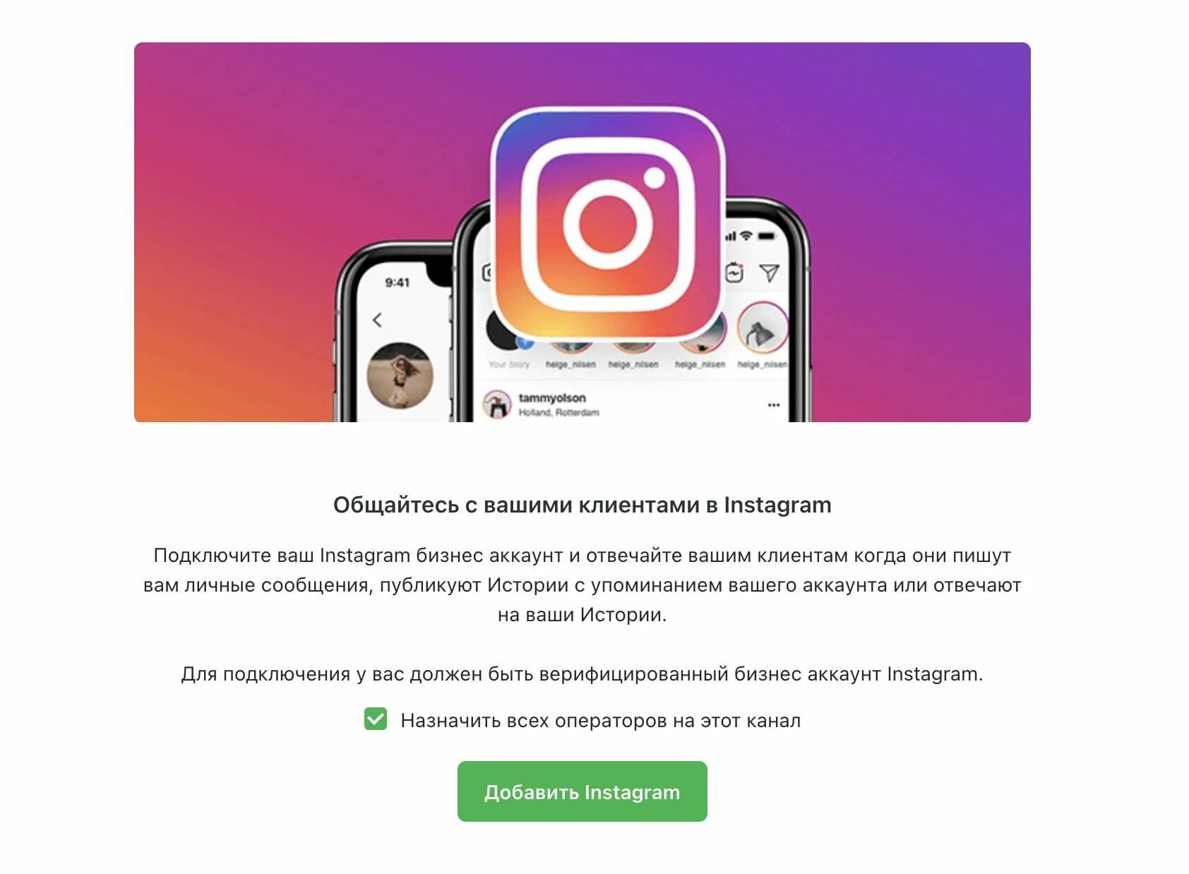 Подключить инстаграмм. Подключить Инстаграм. Instagram подключить. Instagram как подключиться. Инстаграм канал.