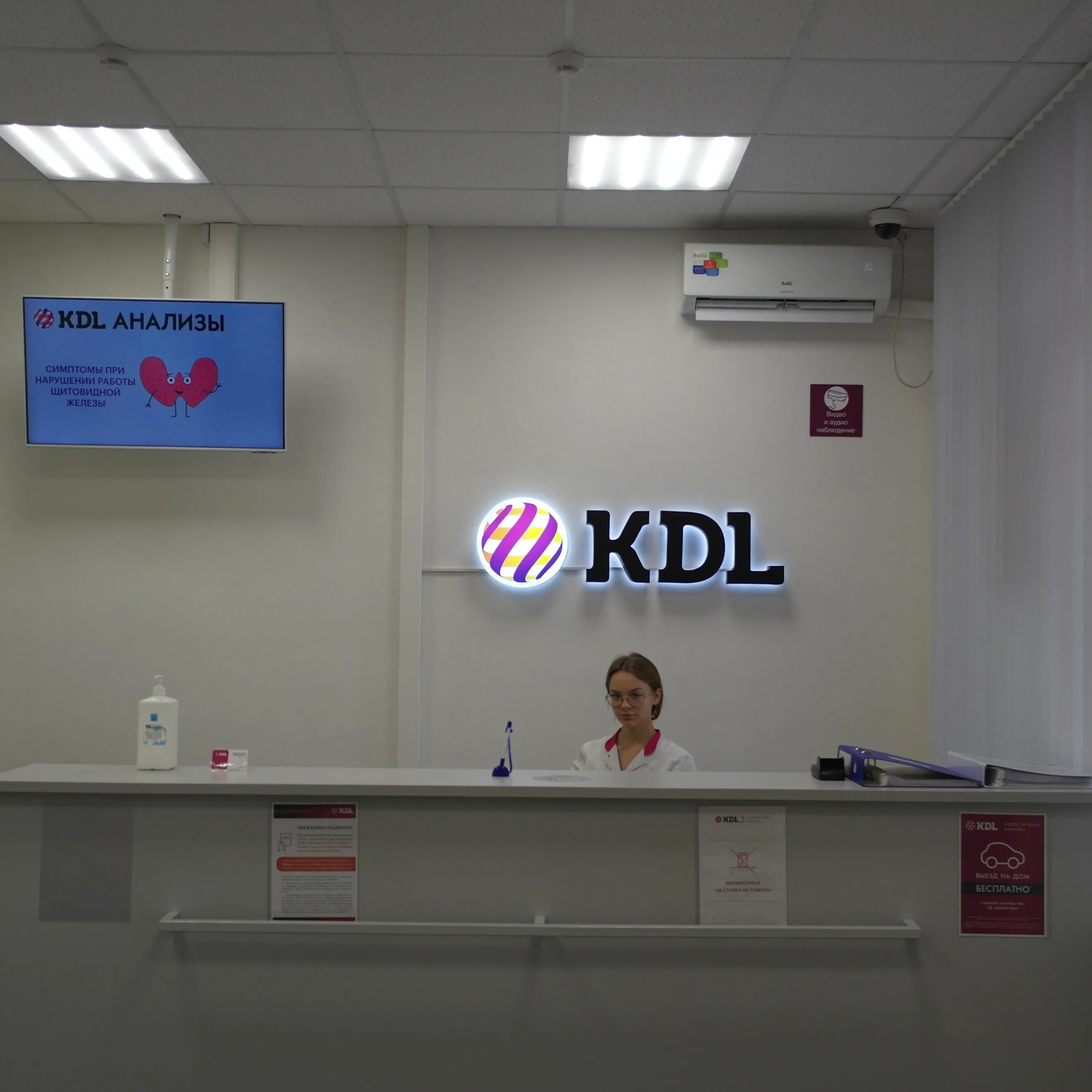 Кдл. Kdl лаборатория воронеж. Kdl лаборатория воронеж. Kdl лаборатория. Kdl лаборатория воронеж.