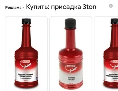 0.3 ton в рублях