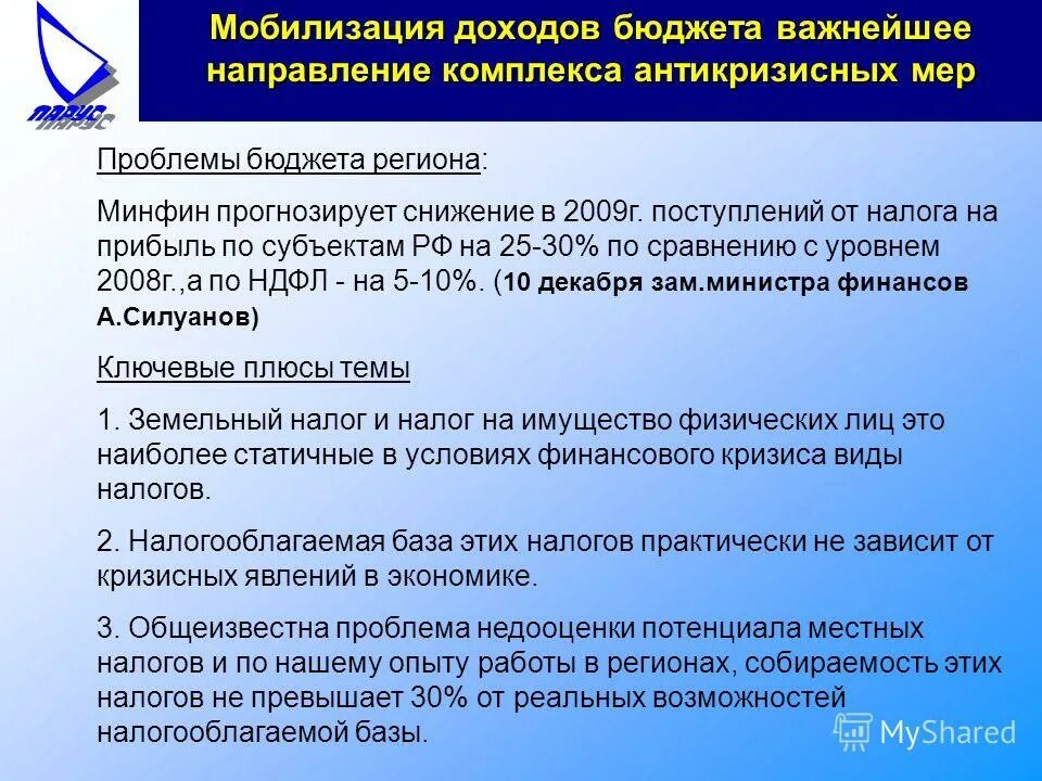 учитываются ли доходы мобилизованных. какие доходы не учитываются при назначении пособия от 8 до 17 лет. лист расчета заработной платы обозначения. таблица расчета заработной платы. учитываются ли доходы мобилизованных.