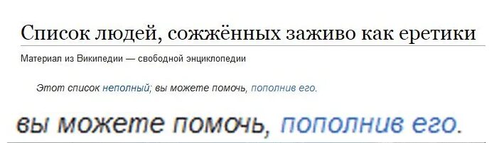 Картинка вы добавлены в черный список. Этот список неполный. Гто список. Каждый день я заношу в этот список людей которые мне гадят. Список людей сожженных как еретики.