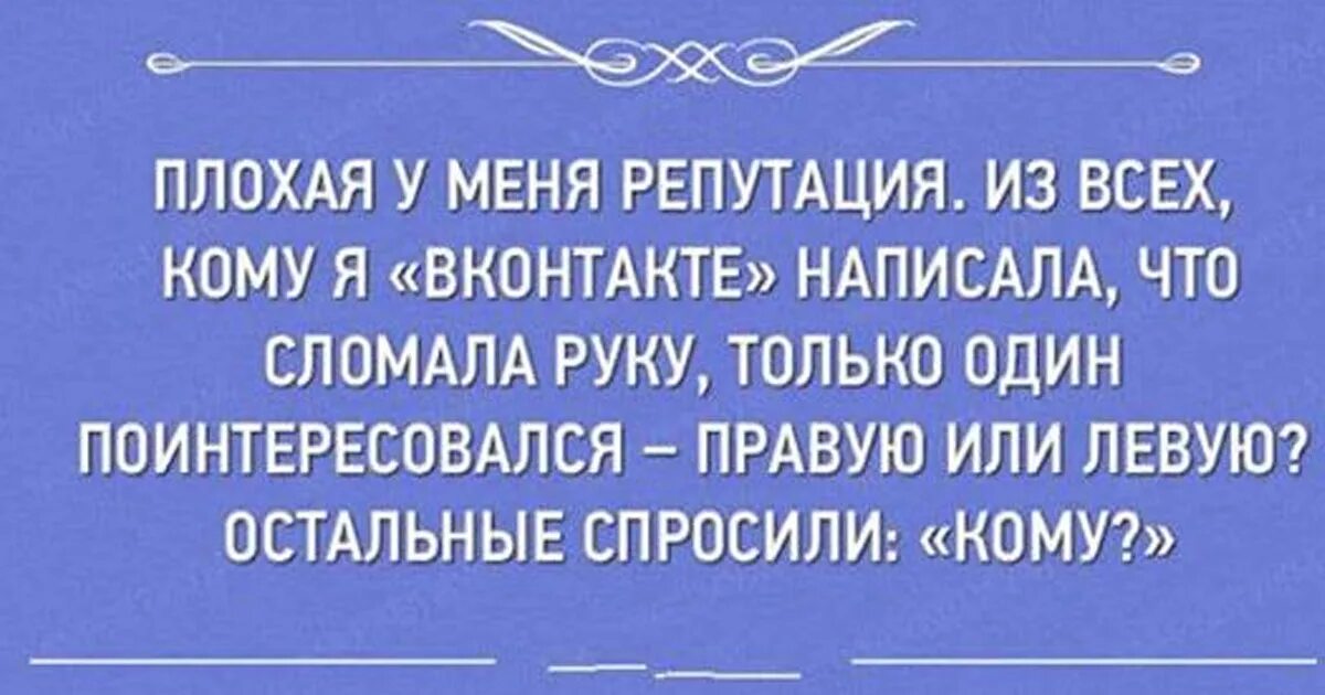 Я вчера проснулся и случайно т. Открытки с сарказмом. Ходила в бухгалтерию разбираться почему. Массажер и ухажер. Ухажер массажер и тренажер.