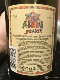 Abrau junior