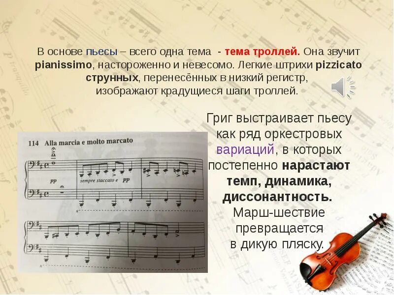 Проект 8 класс музыкальные краски Музыкальные краски презентация онлайн