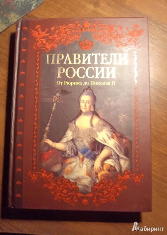 Портреты правителей hoi 4. Красивые короли в истории. Забытые правители. Самые жестокие правители в истории человечества. Петр первый парадный портрет.