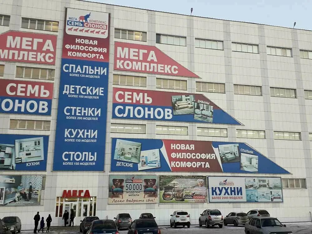 Дом мебели курск каталог. Много мебели курск дружбы 9а. Дом мебели курск каталог. Дом мебели курск каталог. Мир мебели тамбов каталог.