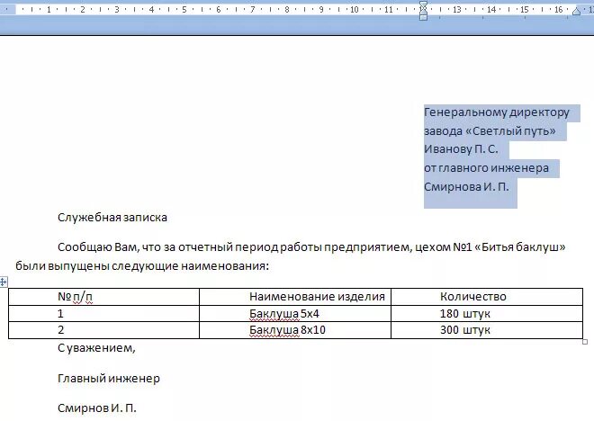 Образец заявки на получение. Образец служебной Записки на приобретение канцтоваров образец. Заявка на канцтовары. Служебная на закупку канцтоваров. Заявка на канцтовары образец.