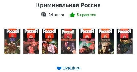 Бесплатные криминальные книги
