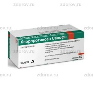 Хлорпротиксен при деменции у пожилых