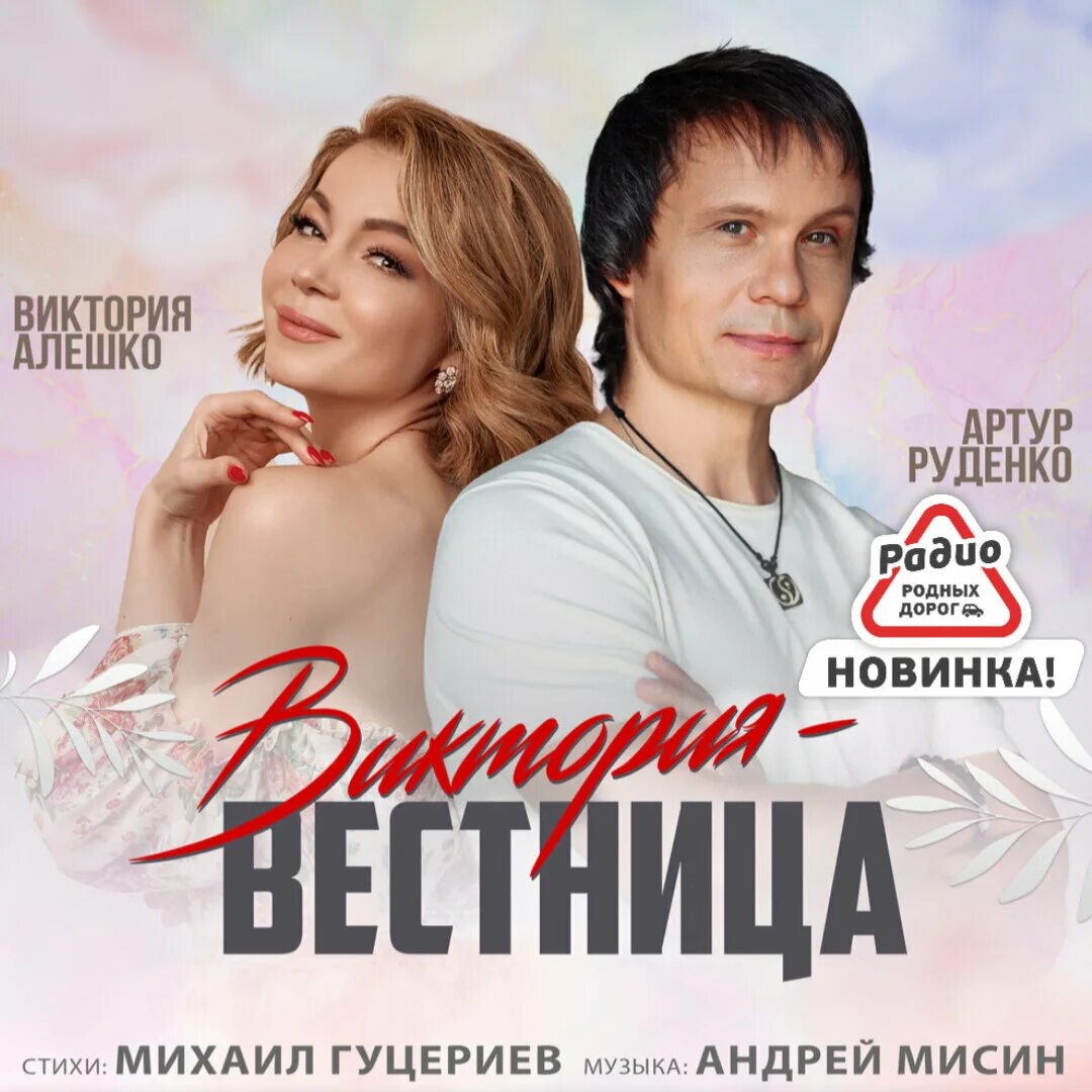 Черенцова и руденко. Черенцова и руденко