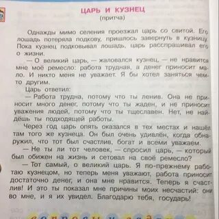 Кузнец притчи