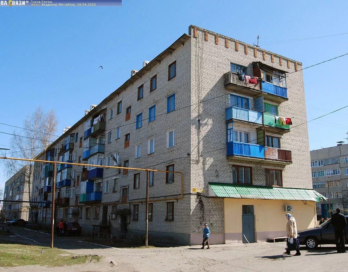 Бакалея канаш. Свободы 73/30 ярославль. Улица свободы 30 москва. Улица свободы дом 30. Канаш ул свободы валберис.
