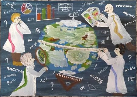 Мир науки глазами детей рисунки на выставку