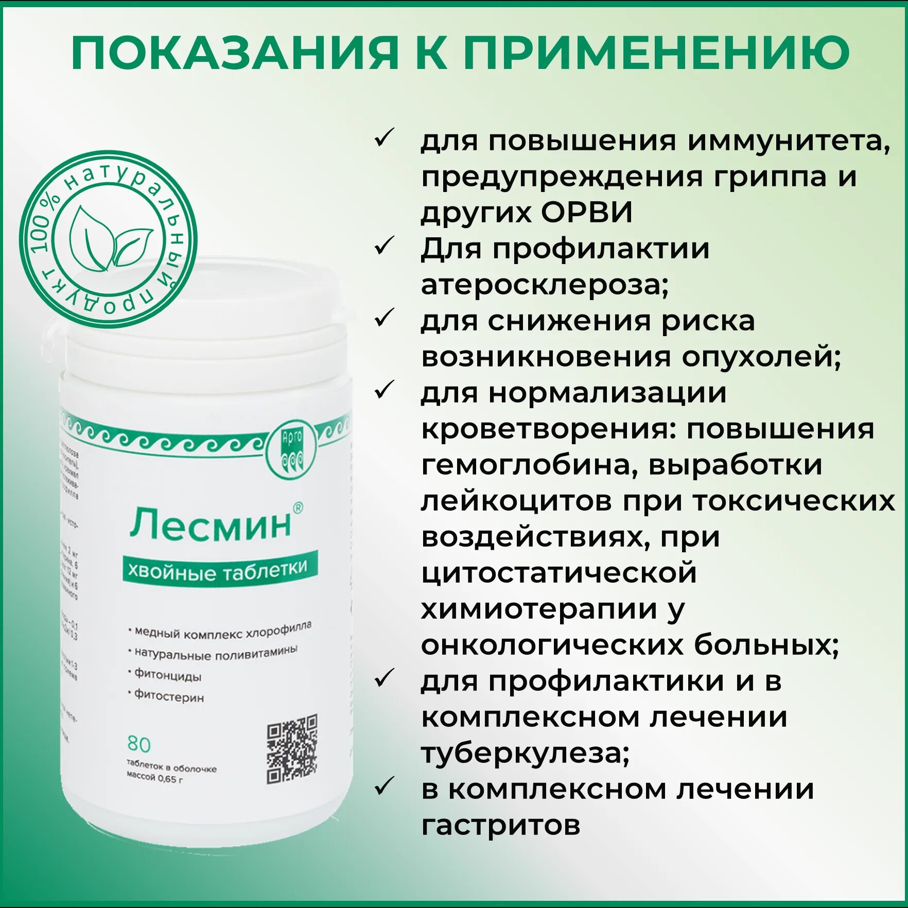 лесмин аналог. лесмин. лесмин купить. лесмин таблетки. лесмин для похудения.