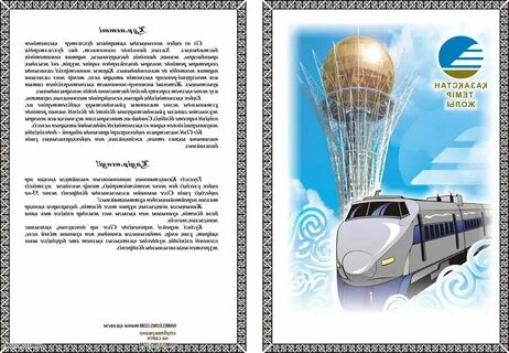 Красивые поздравления на казахском языке
