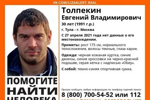 Люди тула телефон