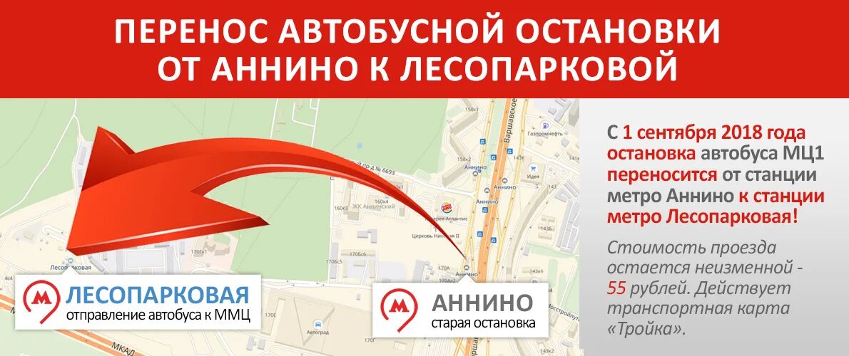 Автобус сахарово. Автобусы до до Сахарово миграционного центра. Автобус до Сахарово миграционный центр. Ближайшее метро от миграционного центра Сахарово. Автобус до Сахарово миграционный центр УФМС.