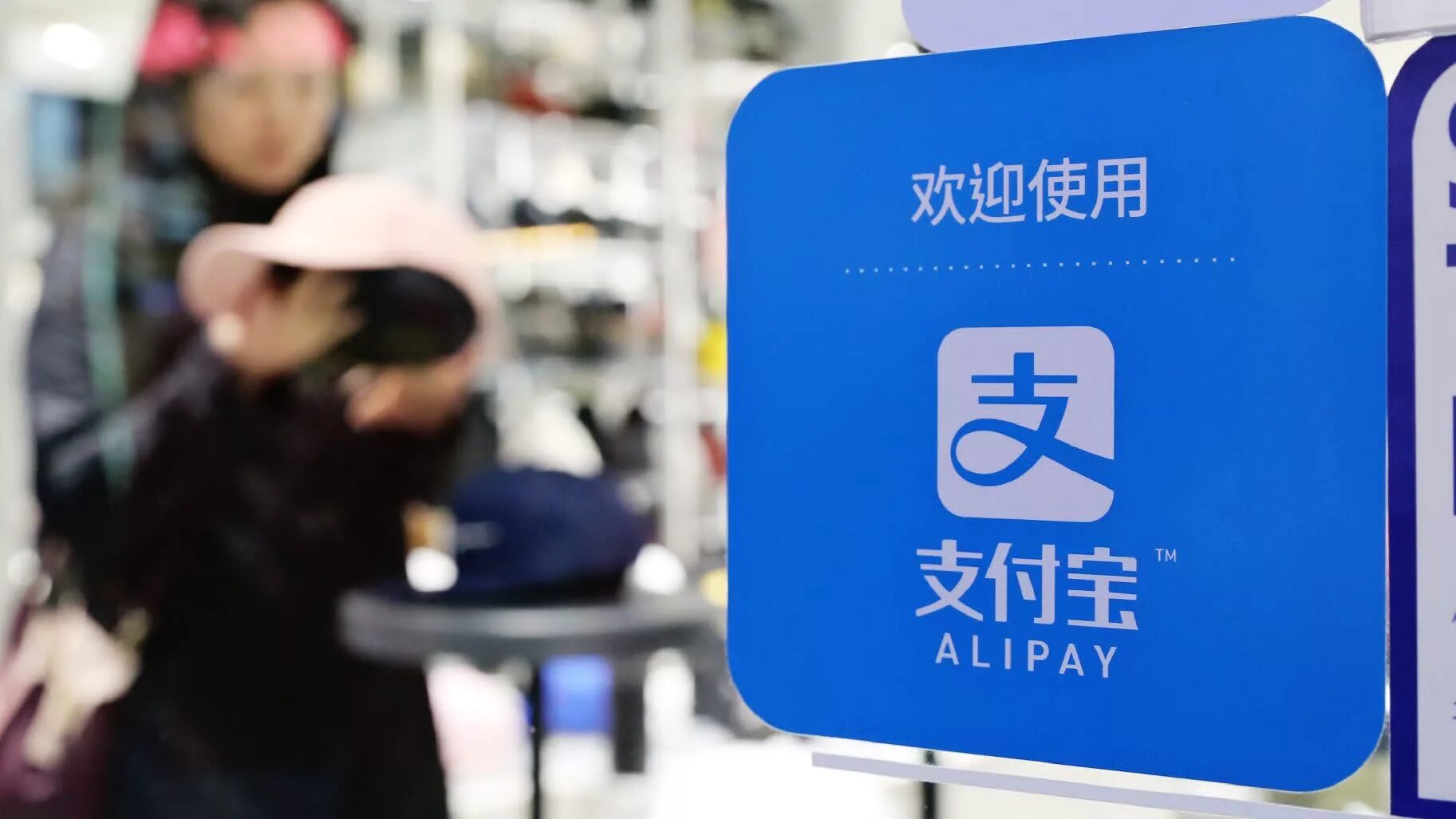 Alipay com. Alipay логотип. Китайская платежная система. Alipay платежная система. Китайских платежных систем Alipay.