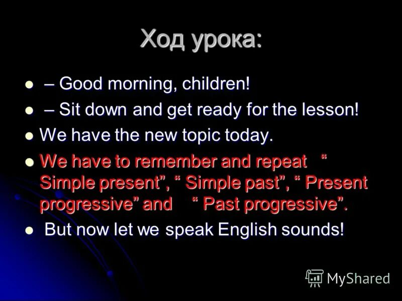 A good lesson текст. перевод текста a good lesson. Lesson plan for articles. A good lesson текст. Physical education lessons дети.