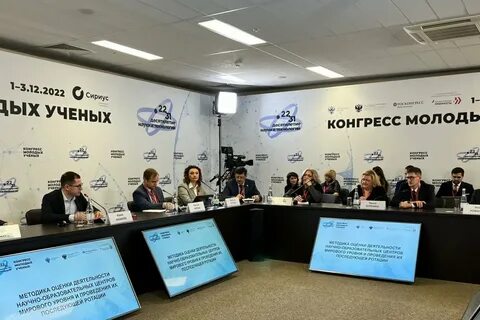 Форум молодых ученых сочи