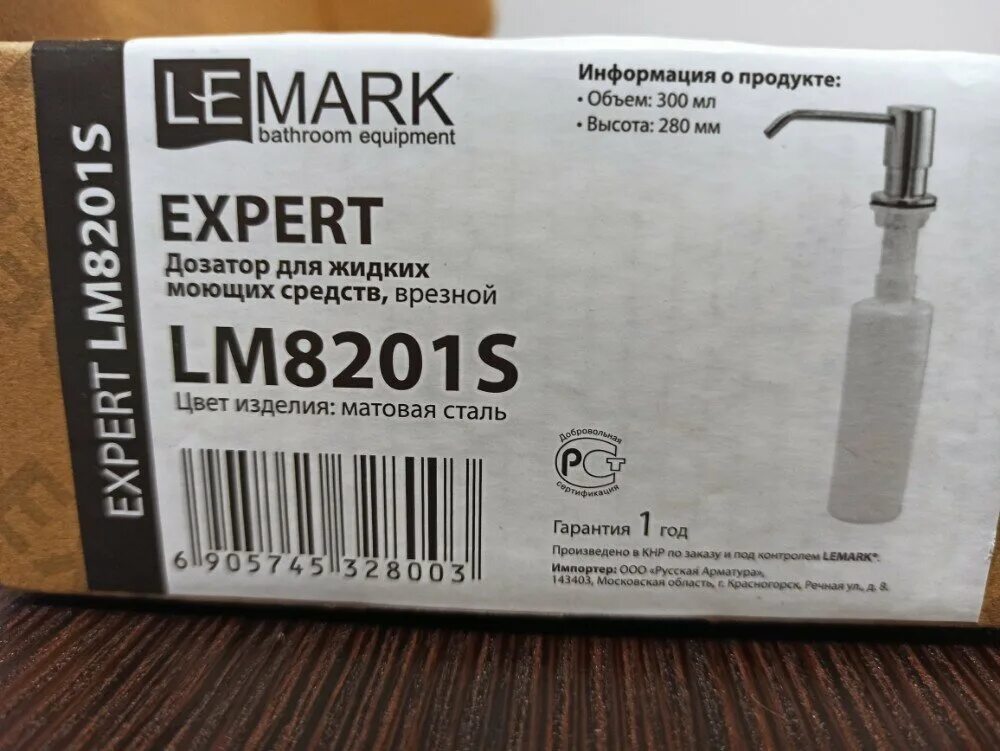 Lemark дозатор. Lm8201s expert дозатор. дозатор лемарк expert. lm8201s дозатор для жидкого. дозатор для жидкого мыла lemark.