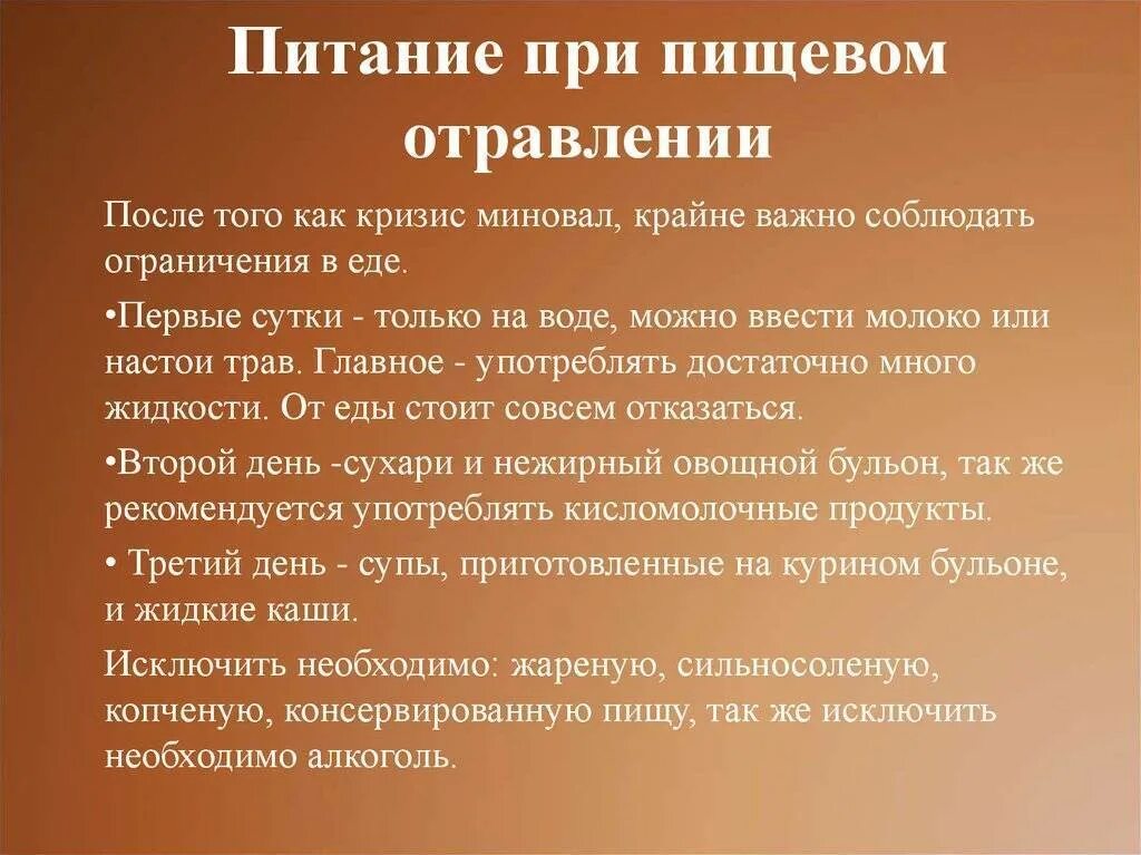 Как восстановить после рвоты