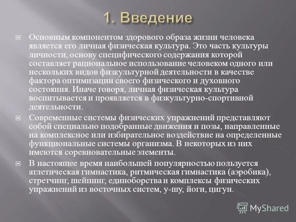 К нетрадиционным системам физических упражнений относятся. К нетрадиционным системам физических упражнений относятся. Нетрадиционные системы упражнений. Нетрадиционные системы упражнений. К нетрадиционным системам физических упражнений относятся.