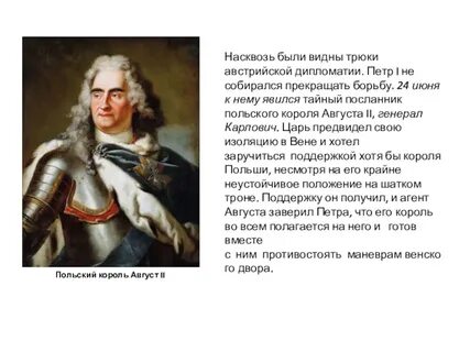 Местом пребывания петра