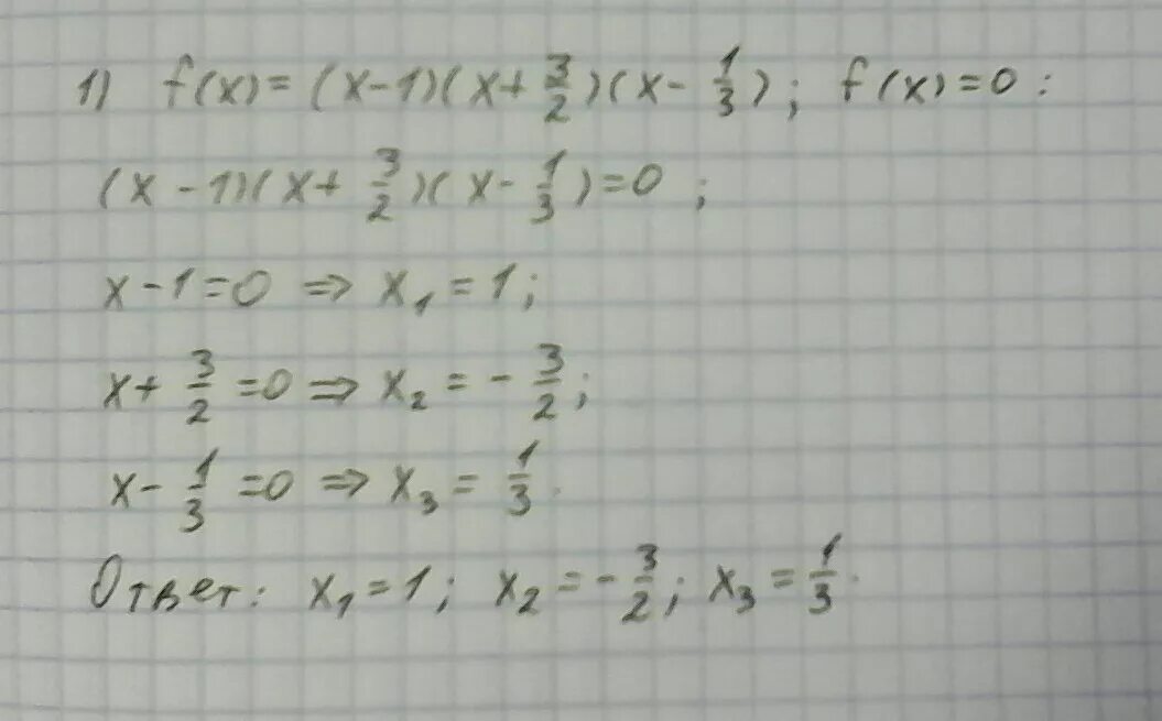 Найдите нули функции f x. Найти нули функции f(x). Найдите нули функции f x x2-2x/3-x. Найти нули функции f(x)=3x+5. F x 3 x x5 3