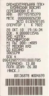 Карта студента электричка