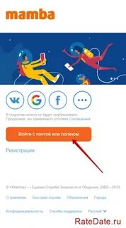 Мамба не открывается