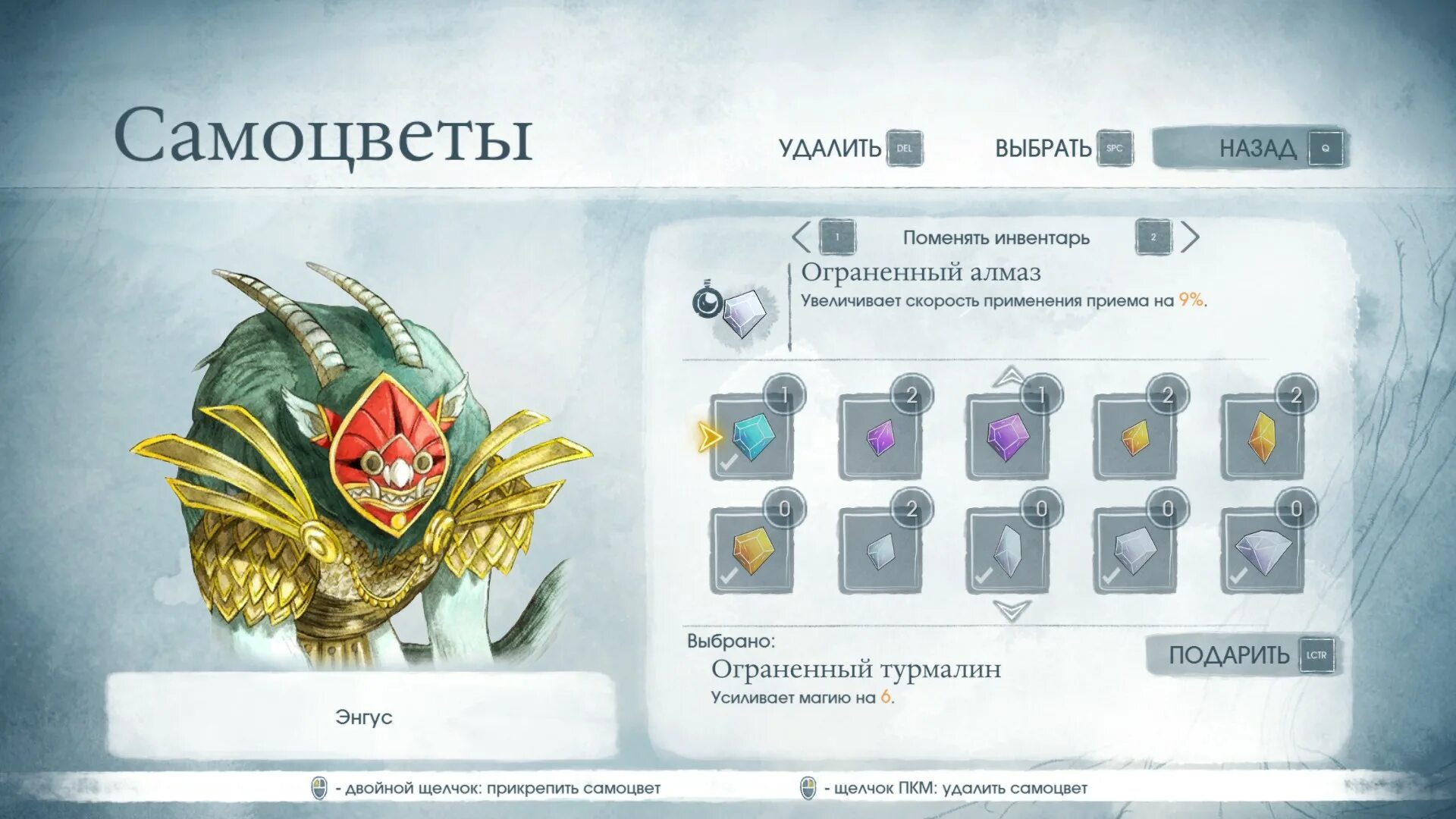 Child of Light Самоцветы комбинации. Child of Light рецепты самоцветов. Все виды самоцветов в child of Light. Программа самоцвет