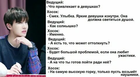 Нравится бтс