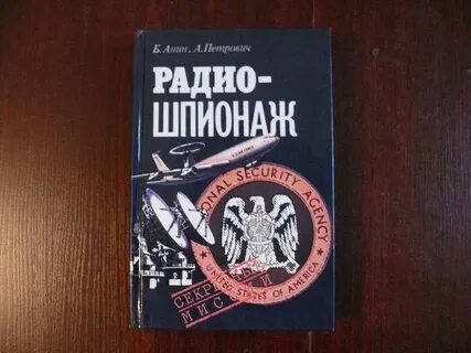 Разведчик барона