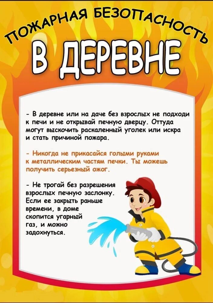 консультация для родителей по противопожарной безопасности. пожарная безопасность консультация. консультация для родителей пожарная безопасность. консультация для родителей по пожарной безопасности. консультация для родителей пожарная безопасность.