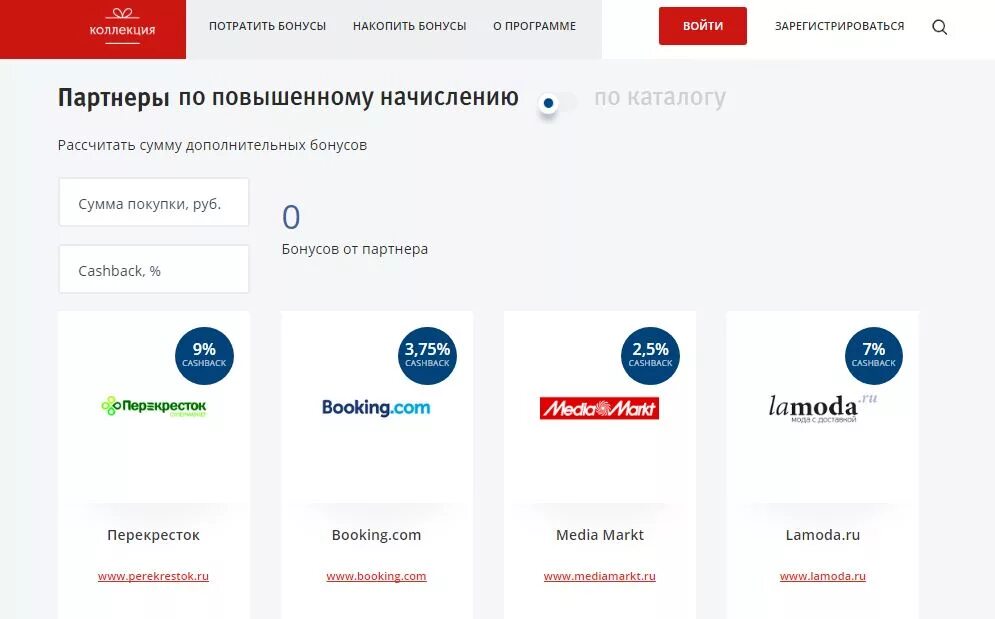 Втб бонусная программа. Магазины партнеры втб. втб бонус личный кабинет. втб программа коллекция. партнёры втб коллекция.