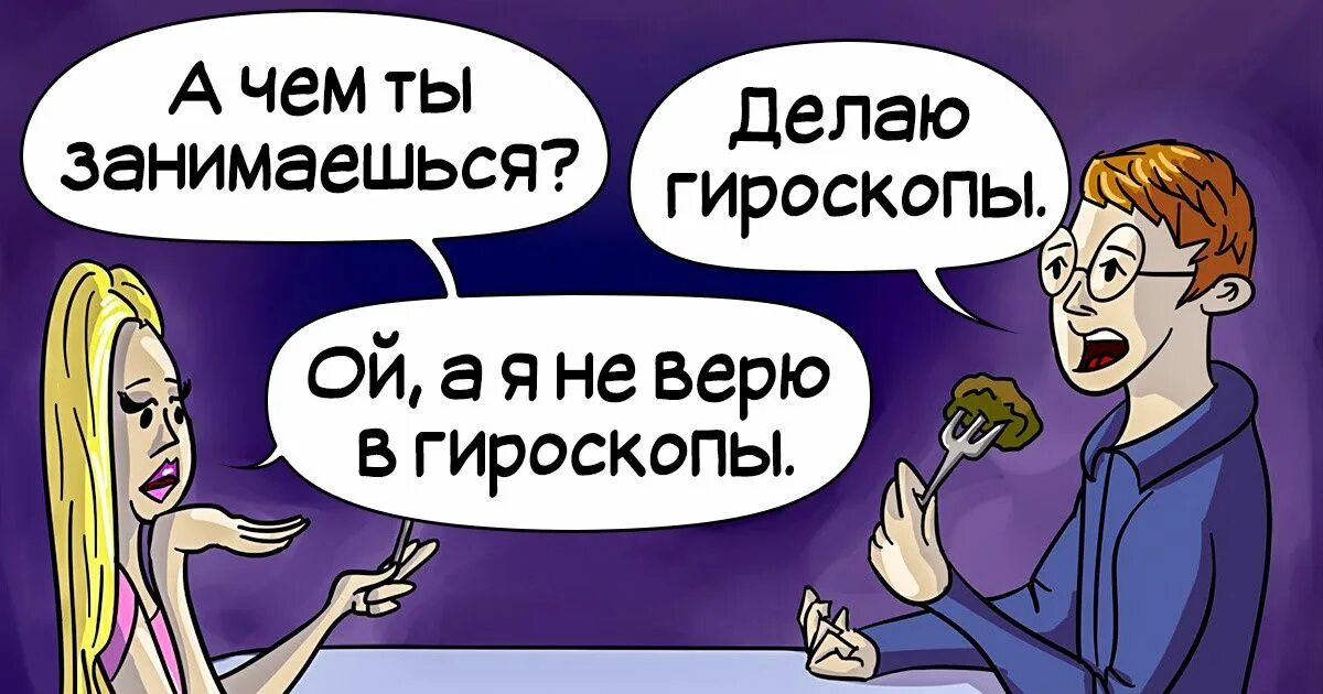 Не верю в срок. Я не верю в гироскопы. я не верю в гироскопы мем. анекдот я не верю в гироскопы. анекдот про гироскоп.