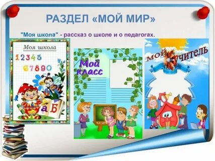 Класс регистрация ученика 3 класс
