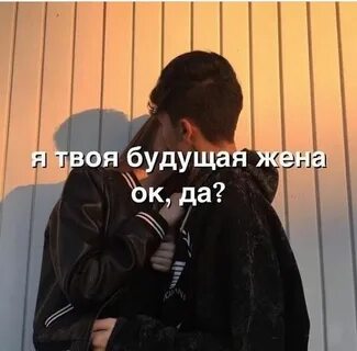 Детка вот моя любовь